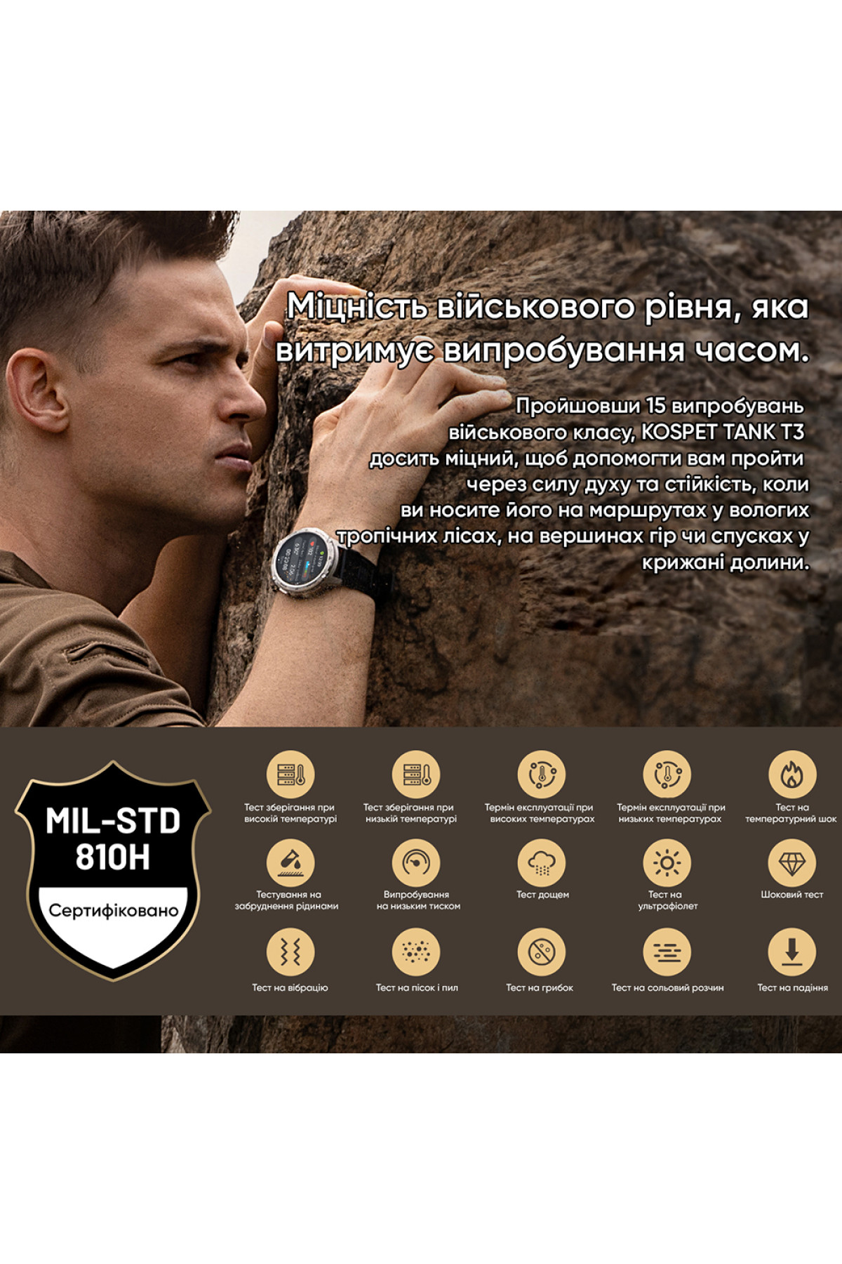 Смарт годинники Kospet Kospet Kospet TANK T3 Silver