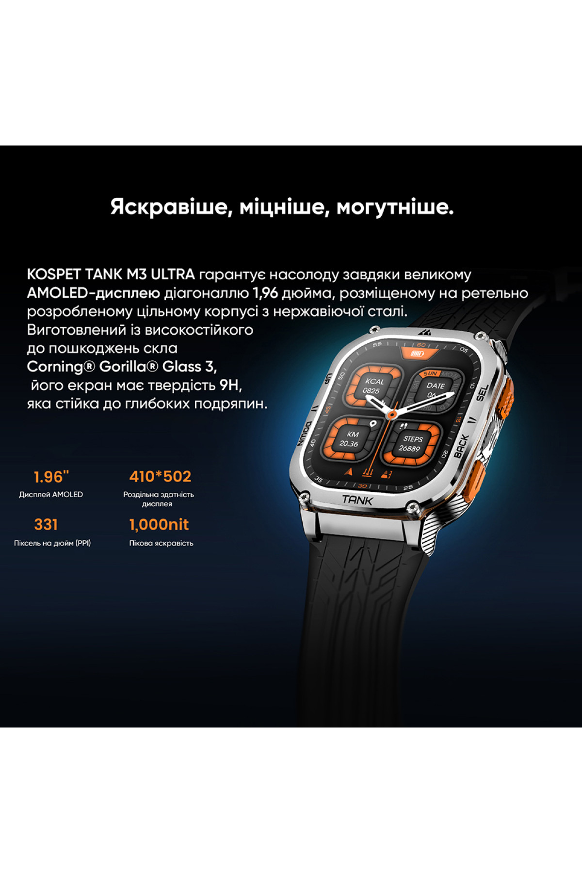 Смарт годинники Kospet Kospet Kospet TANK M3 ULTRA Black
