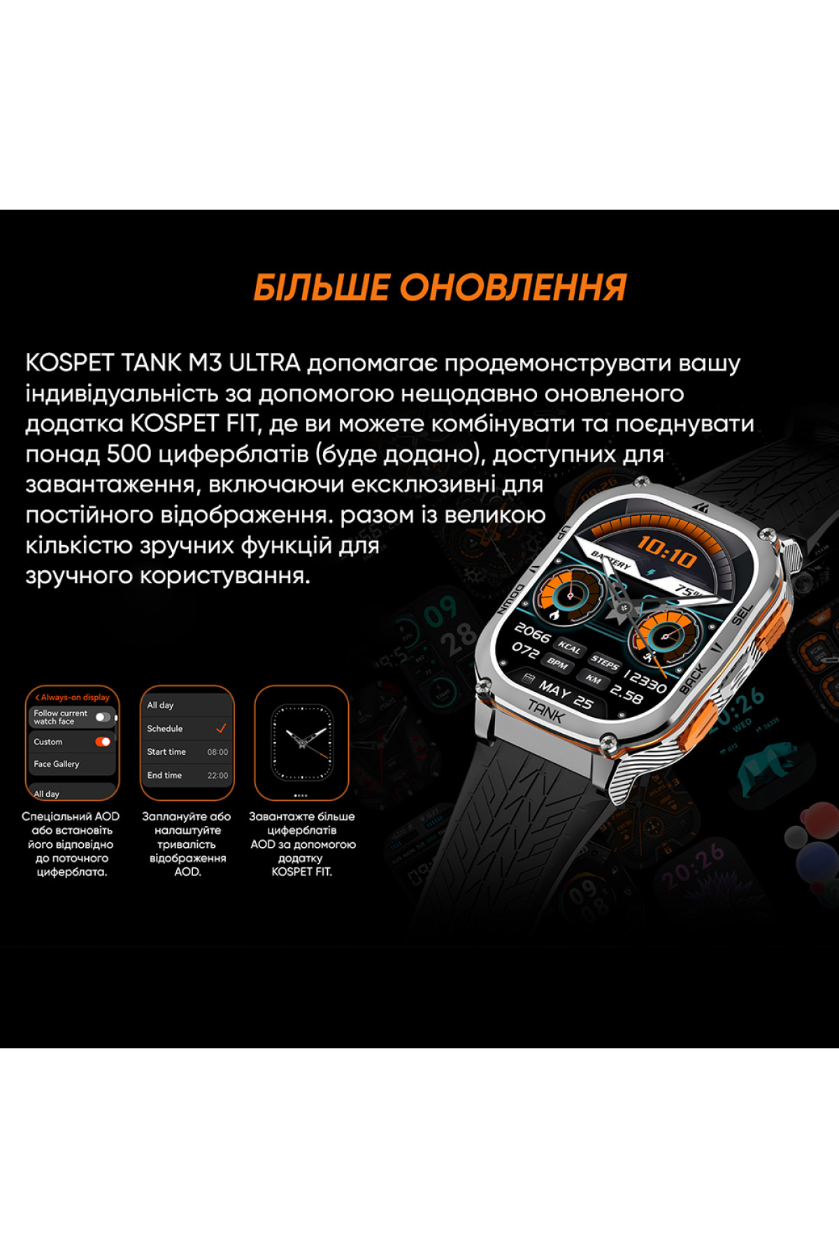 Смарт годинники Kospet Kospet Kospet TANK M3 ULTRA Black