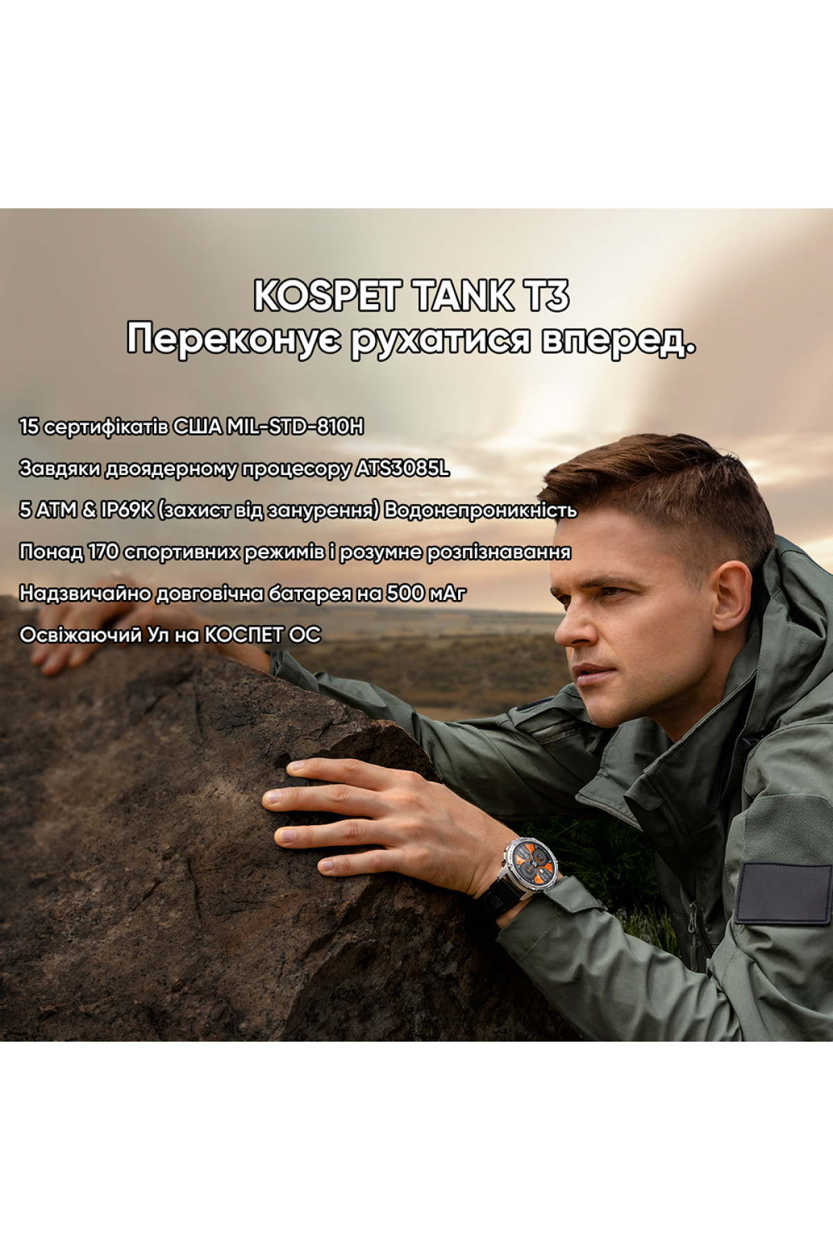 Смарт годинники Kospet Kospet Kospet TANK T3 Black