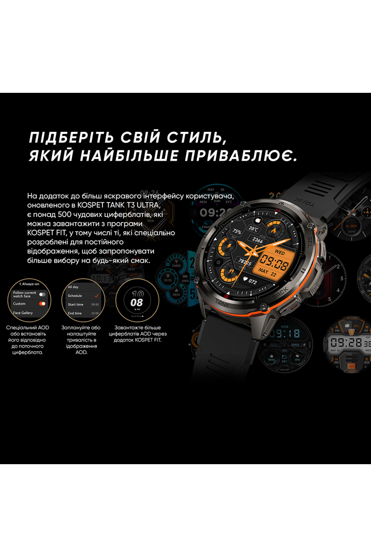 Смарт годинники Kospet Kospet Kospet TANK T3 ULTRA Black